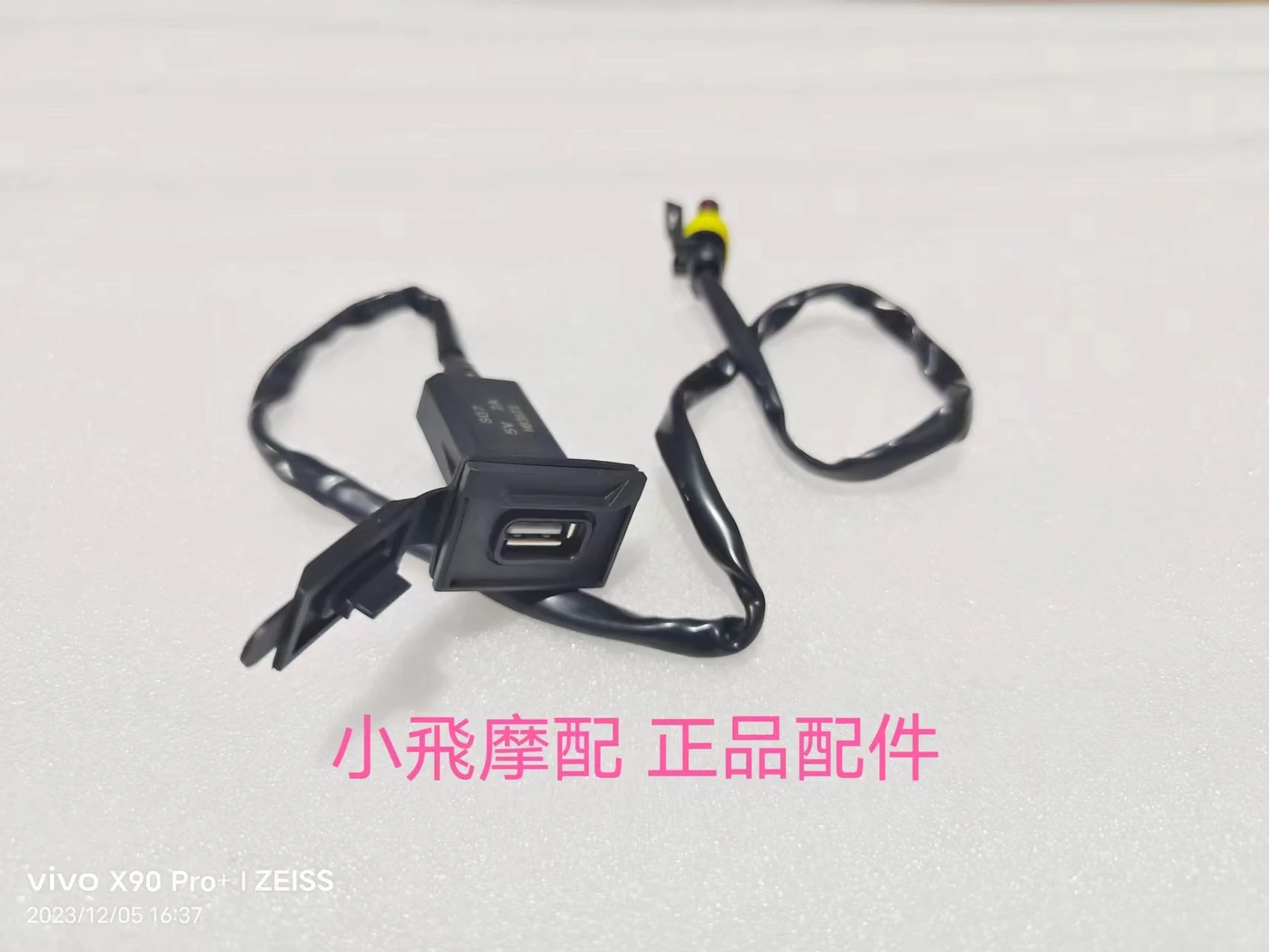 For QJMOTOR SRK125R Accessories Qjmotor SRK 125R Motorcycle Car USB Mobile Phone Charger
For QJMOTOR SRK125R Accessories Qjmotor SRK 125R Motorcycle Car USB Mobile Phone Charger
