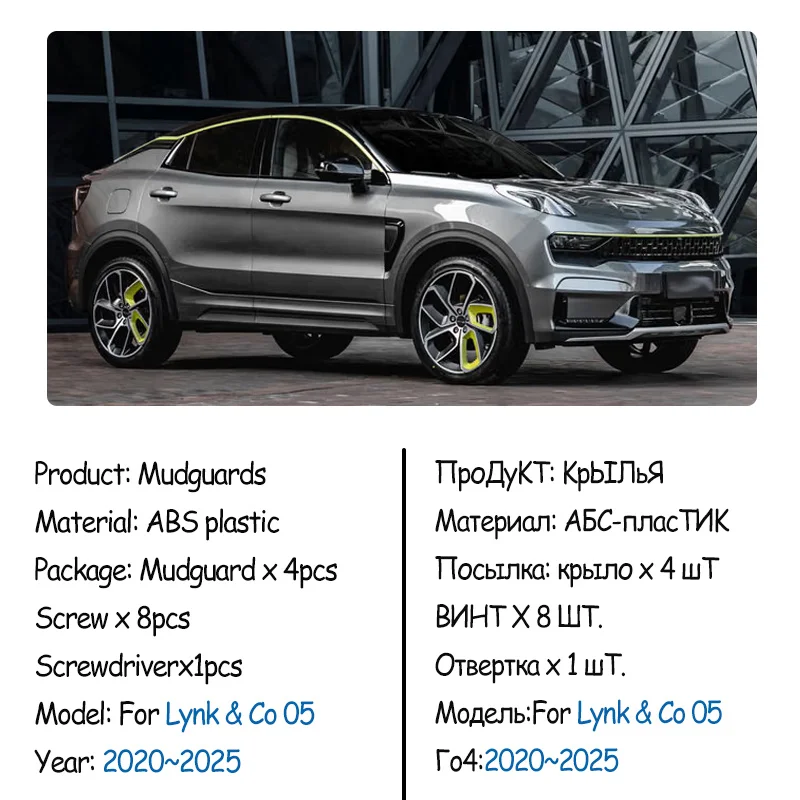For Lynk & Co 05 Accessories 2020~2025 2021 2022 2023 2024 Car fenders Antifreeze Mudguards Flares Splash Guards Car Accessories
For Lynk & Co 05 Accessories 2020~2025 2021 2022 2023 2024 Car fenders Antifreeze Mudguards Flares Splash Guards Car Accessories