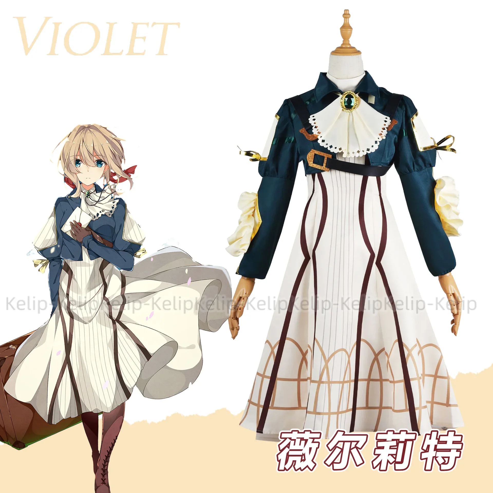 Аниме Violet Evergarden Косплей Костюм Косплей Фиолетовый Evergarden Костюм Женский Хэллоуин Рождество Двумерная Ролевая Игра
Аниме Violet Evergarden Косплей Костюм Косплей Фиолетовый Evergarden Костюм Женский Хэллоуин Рождество Двумерная Ролевая Игра
