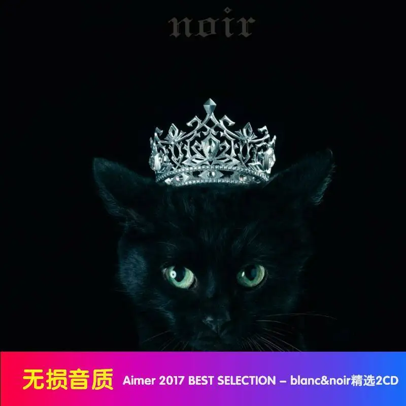 Aimer BEST SELECTION Blanc & Noir 2 CD J-Pop Music Album Music Discs for Fans Collection No Cover No Lyric Book CD Only
Aimer BEST SELECTION Blanc & Noir 2 CD J-Pop Music Album Music Discs for Fans Collection No Cover No Lyric Book CD Only