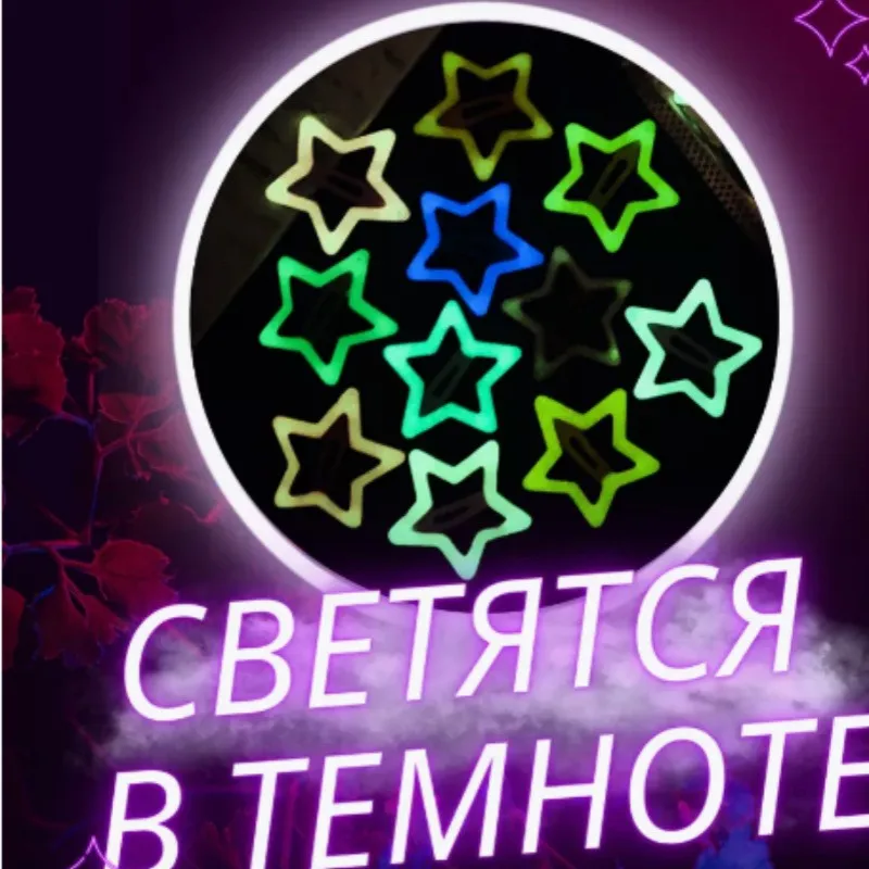 10pc Glow in Dark Star Snap Baby Hair Drop Clips Girls Spring Summer Hair Clamp Pin Star Hairpin Star Shape BB Barrette For Kid
10pc Glow in Dark Star Snap Baby Hair Drop Clips Girls Spring Summer Hair Clamp Pin Star Hairpin Star Shape BB Barrette For Kid