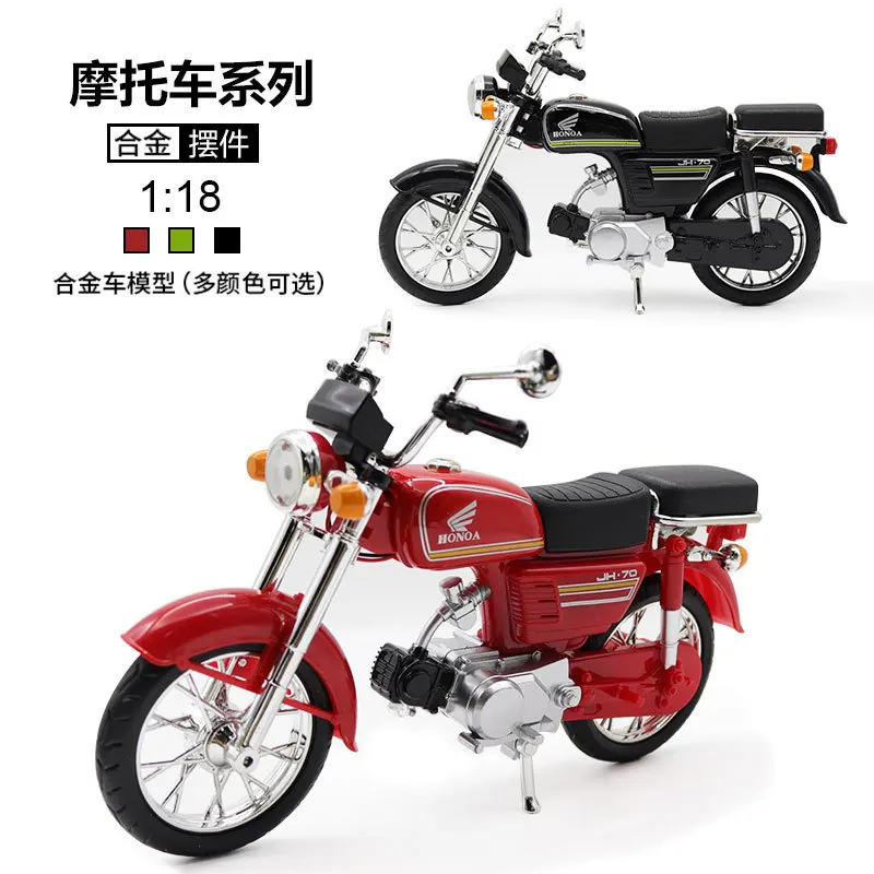 1:18 Scale Honda JH-70 Diecast Alloy Motorcycle Model with Detailed Engine & Stand Collectible Gift for Enthusiasts
1:18 Scale Honda JH-70 Diecast Alloy Motorcycle Model with Detailed Engine & Stand Collectible Gift for Enthusiasts