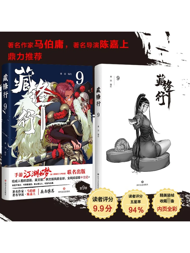 Книга-Winshare Zang Feng Xing 9. 
Книга-Winshare Zang Feng Xing 9.