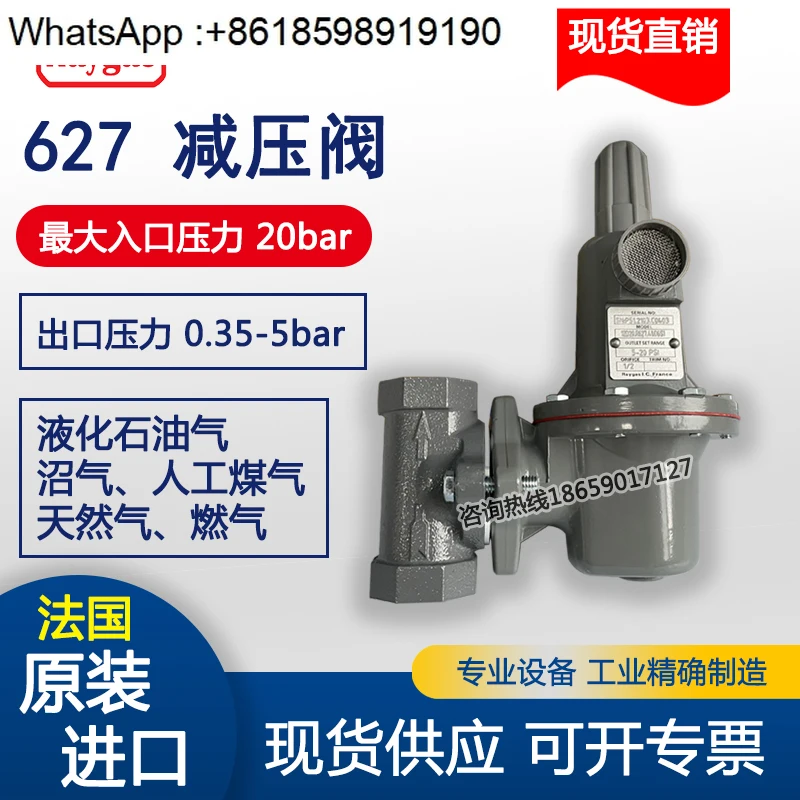 Liquefied gas pressure regulating valve R627 medium and high pressure valve
Liquefied gas pressure regulating valve R627 medium and high pressure valve