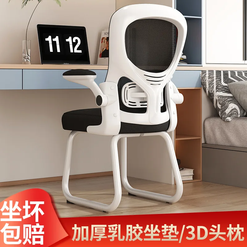 Office chair Comfortable sedentary computer chair Home study bow chair Writing Student studyr Desk
Office chair Comfortable sedentary computer chair Home study bow chair Writing Student studyr Desk