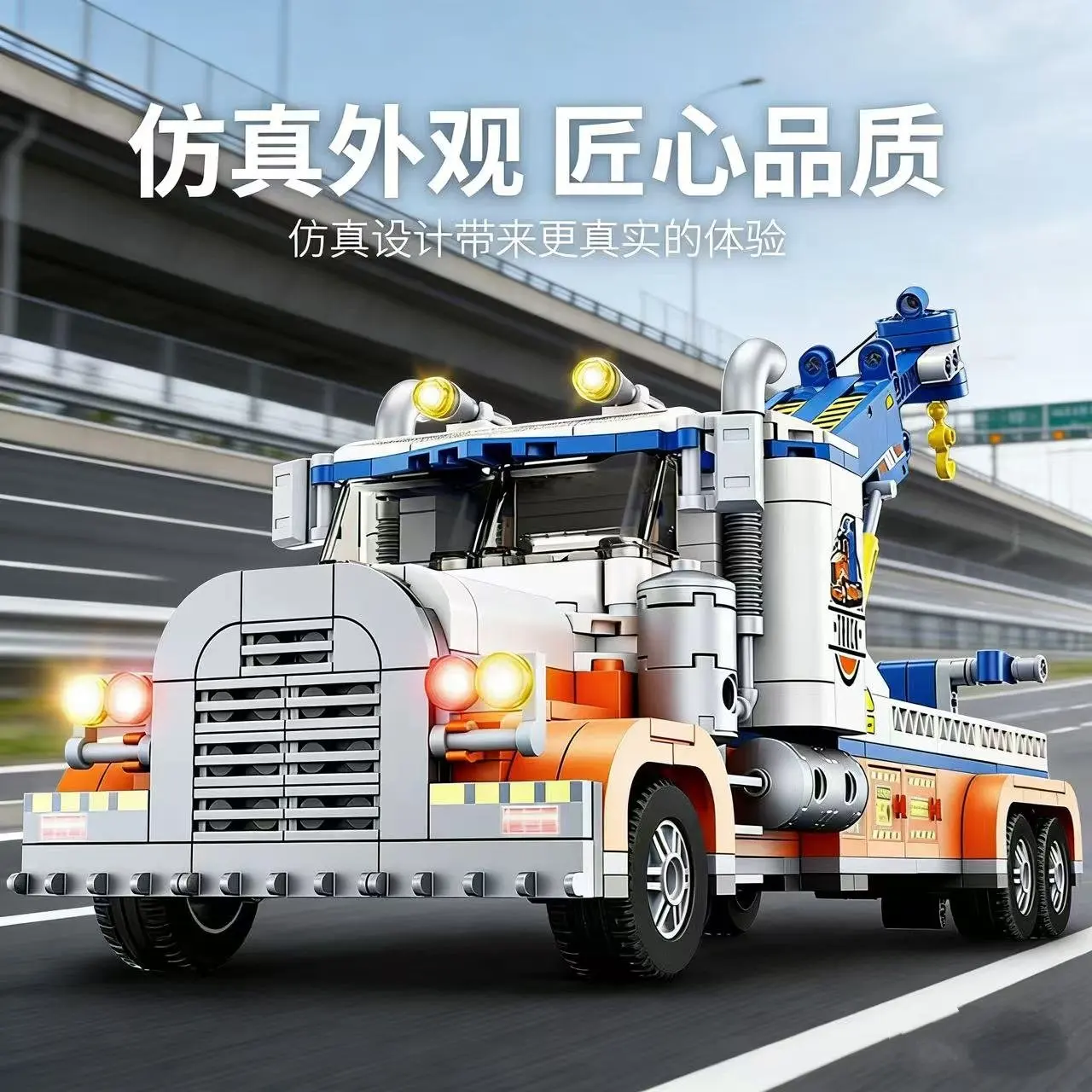 High-Speed Supercar Racetrack Rescue Vehicle Children's Intelligence Building Blocks Toy Educational Gift for Kids FC1618
High-Speed Supercar Racetrack Rescue Vehicle Children's Intelligence Building Blocks Toy Educational Gift for Kids FC1618