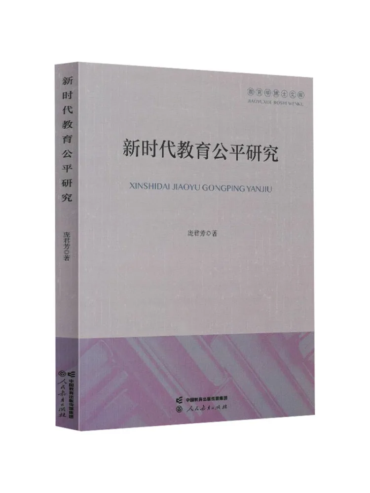 Book-Winshare Research on Educational Equity in the New Era
Book-Winshare Research on Educational Equity in the New Era