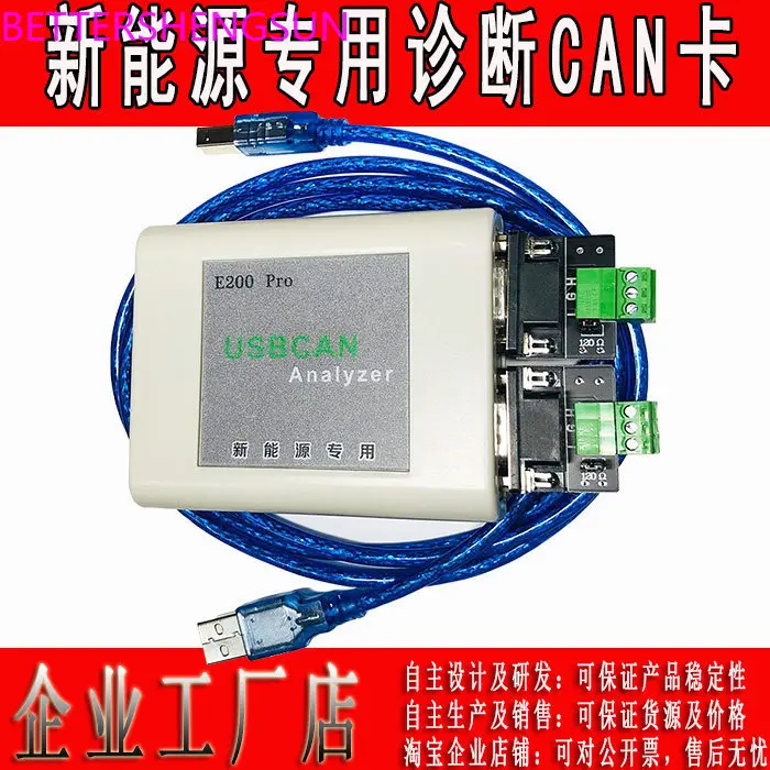 New Energy Vehicle Diagnostic Read/Write USBCAN Analyzer USBCAN2 USBCAN-2E-U
New Energy Vehicle Diagnostic Read/Write USBCAN Analyzer USBCAN2 USBCAN-2E-U