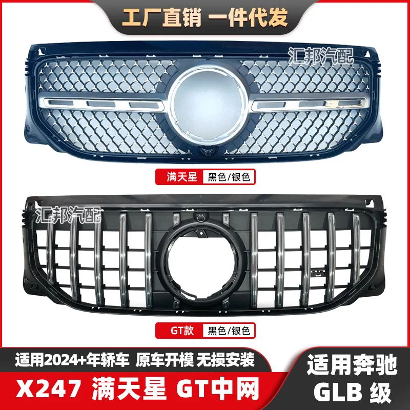 Suitable for The 2024 Mercedes-Benz GLB-Class grille is a starry sky X247 modified vertical GT radiator grille
Suitable for The 2024 Mercedes-Benz GLB-Class grille is a starry sky X247 modified vertical GT radiator grille