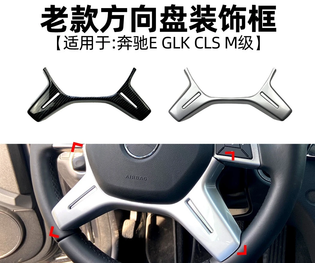 Suitable for Mercedes-Benz C E GLK CLS M-class W204 W212 old steering wheel decorative frame interior modification
Suitable for Mercedes-Benz C E GLK CLS M-class W204 W212 old steering wheel decorative frame interior modification