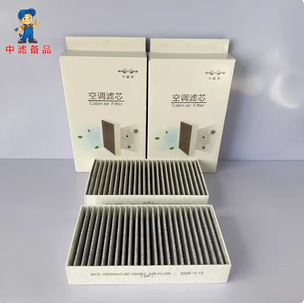 Genuine Air Conditioning Filter Grid/Cabin Air Filter for Fang Cheng Bao 5 / Bao 8 / Denza D9 / BYD Leopard 5 & 8
Genuine Air Conditioning Filter Grid/Cabin Air Filter for Fang Cheng Bao 5 / Bao 8 / Denza D9 / BYD Leopard 5 & 8