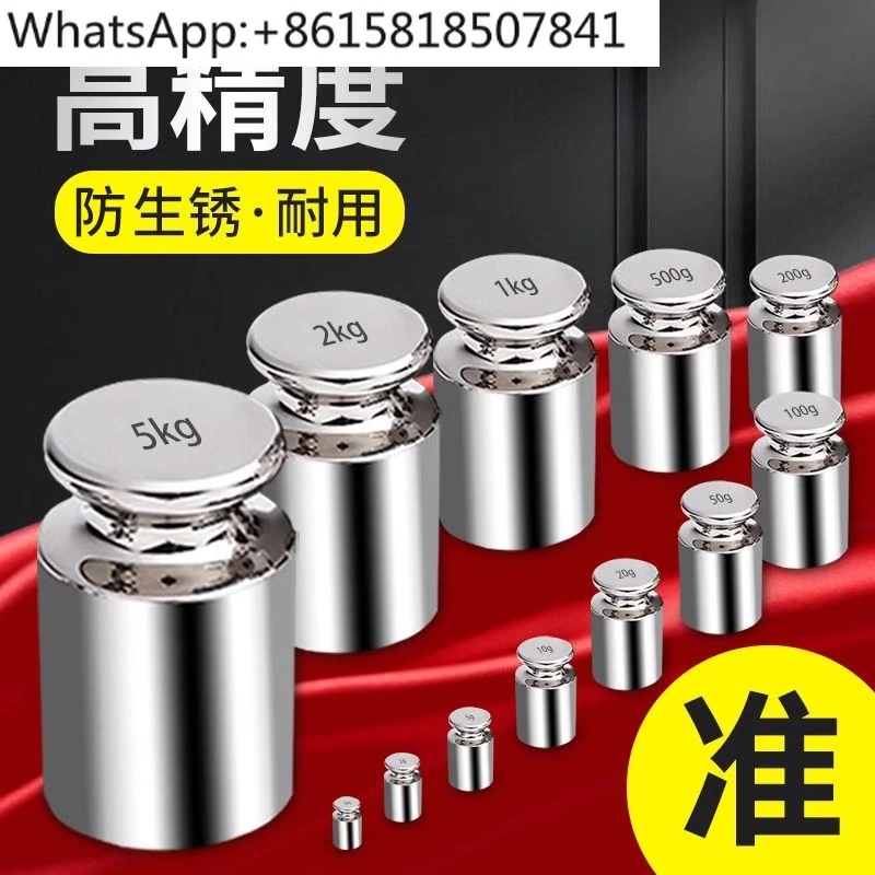 A set of weights 1kg2kg5kg200g 500g1kg counterweight block standard electronic scale calibration code set
A set of weights 1kg2kg5kg200g 500g1kg counterweight block standard electronic scale calibration code set