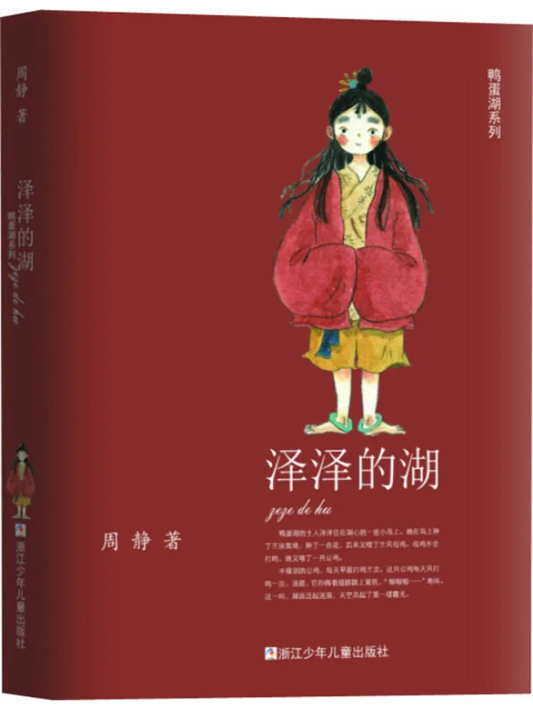 Book-Winshare The Lake Of Waves
Book-Winshare The Lake Of Waves