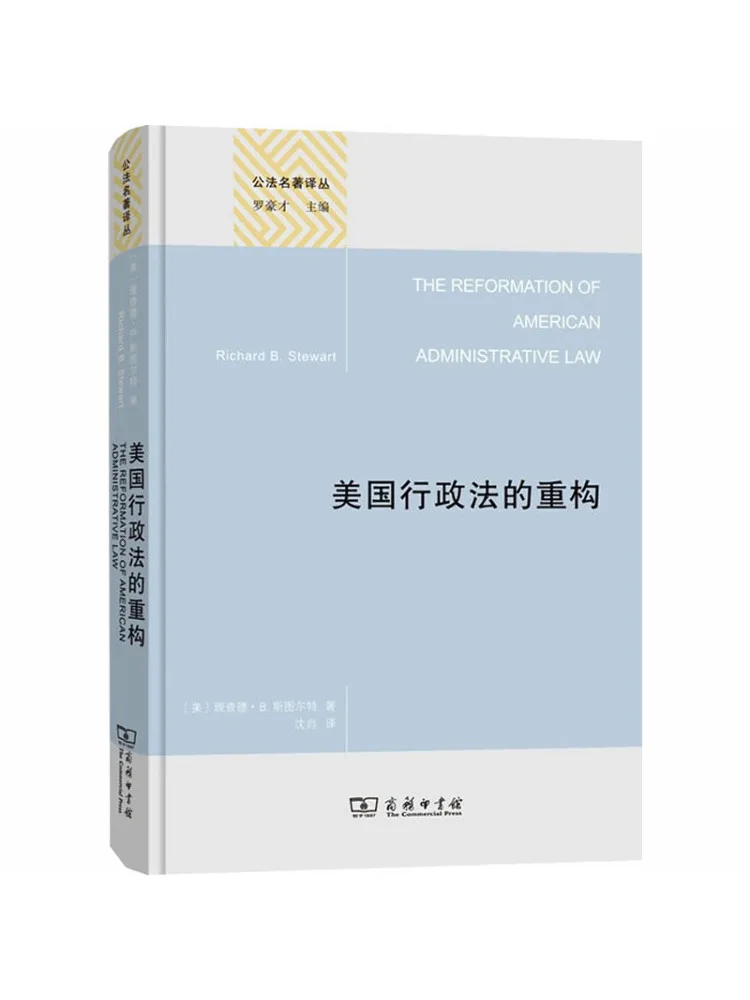 Book-Winshare The Reconstruction Of Administrative Law in the United States
Book-Winshare The Reconstruction Of Administrative Law in the United States