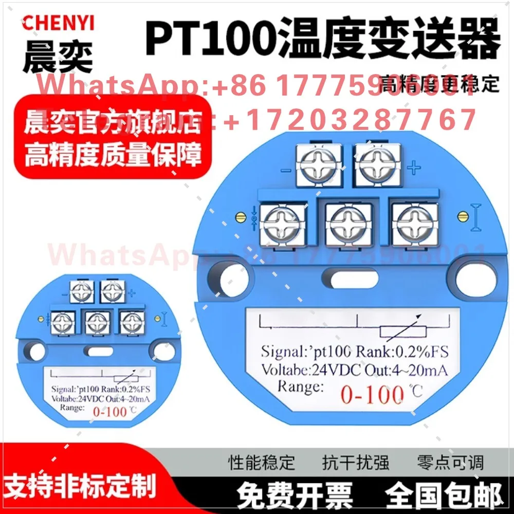 All-in-one temperature transmitter module PT100 thermal resistance 4-20ma output sensor 0-5V10
All-in-one temperature transmitter module PT100 thermal resistance 4-20ma output sensor 0-5V10