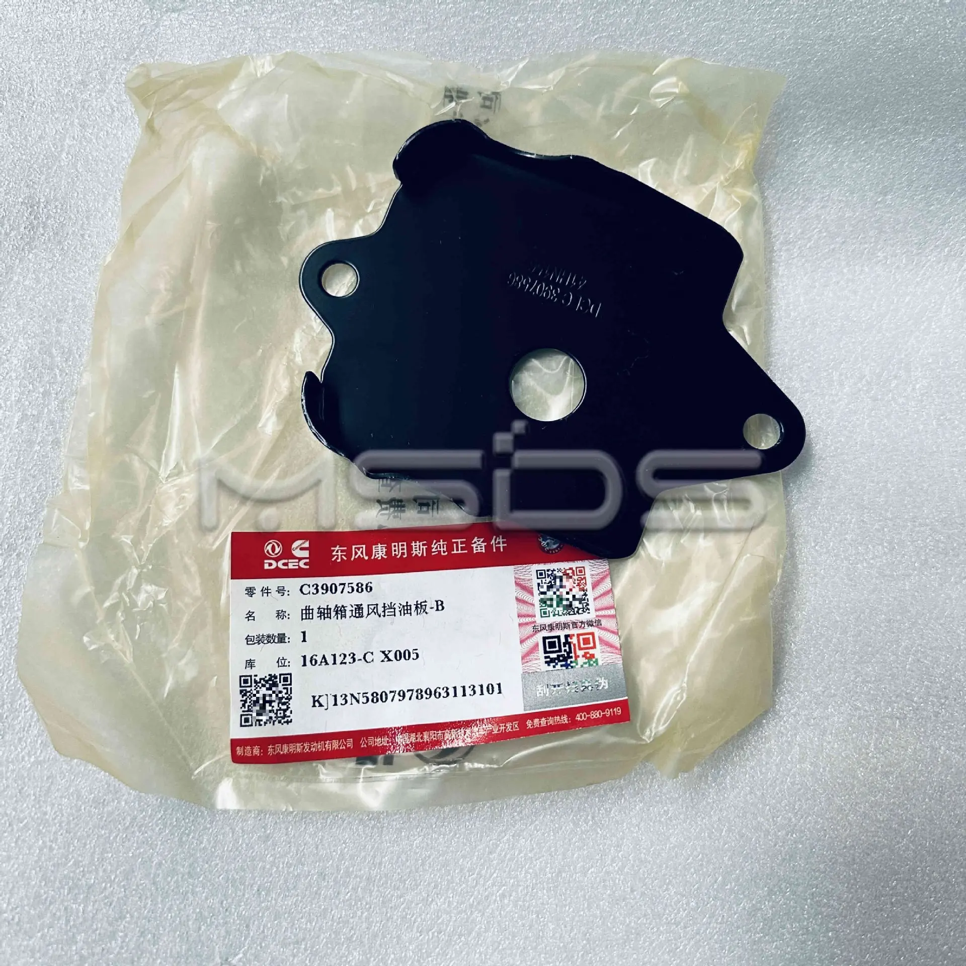 10Pcs suitable for Cummins engine construction machinery engine oil baffle 3907586 crankshaft ventilation box oil baffle
10Pcs suitable for Cummins engine construction machinery engine oil baffle 3907586 crankshaft ventilation box oil baffle