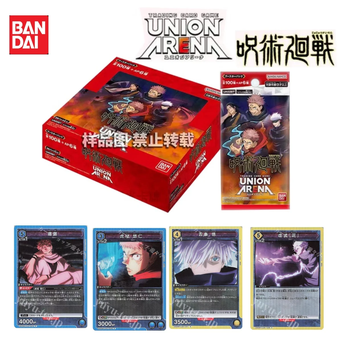 Bandai Union Arena Trading Game Card Booster Pack Jujutsu Kaisen UA02BT Gojo Satoru Anime Peripheral Collection Kids Toys Gifts
Bandai Union Arena Trading Game Card Booster Pack Jujutsu Kaisen UA02BT Gojo Satoru Anime Peripheral Collection Kids Toys Gifts