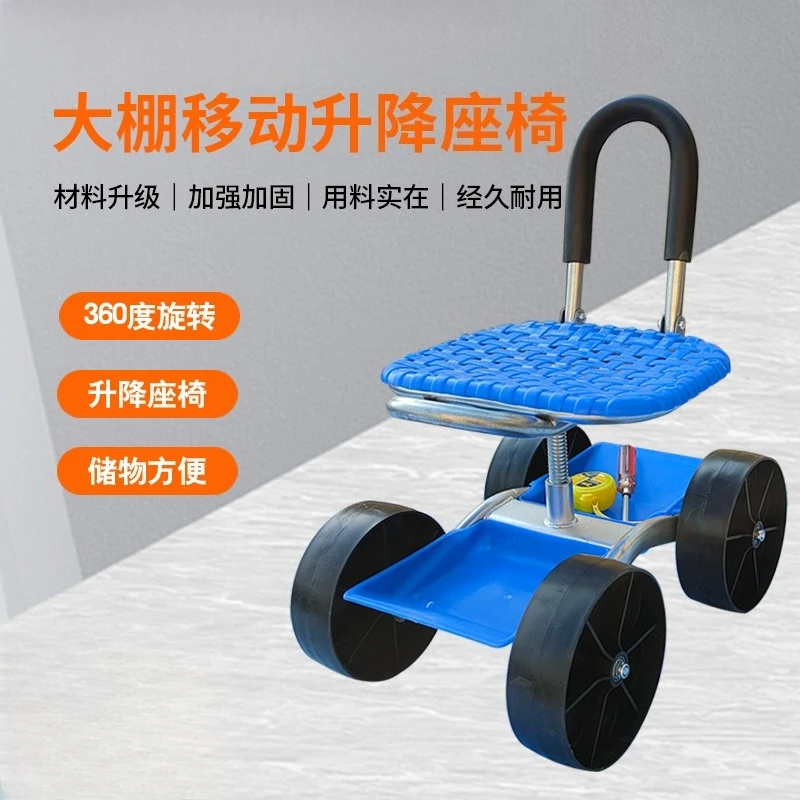 Садовый рабочий табурет с колесами, мобильное вращающееся сиденье для сбора фермы, тележка для инструментов
Садовый рабочий табурет с колесами, мобильное вращающееся сиденье для сбора фермы, тележка для инструментов