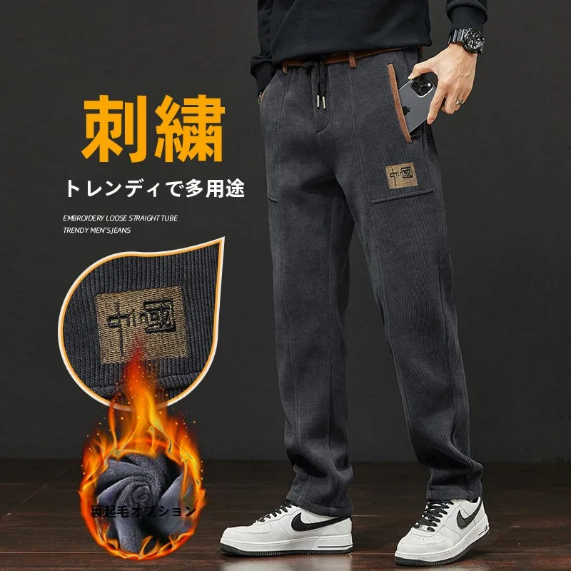 Men's Corduroy Pants Thickened Fleece Casual Long Trousers Autumn Winter Fashion Brand Youth Vitality Style Pocket Design
Men's Corduroy Pants Thickened Fleece Casual Long Trousers Autumn Winter Fashion Brand Youth Vitality Style Pocket Design