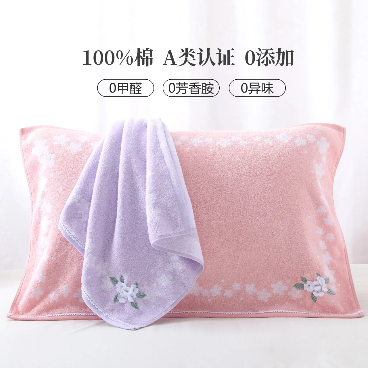A pair of gold pillow towels and pure cotton are soft and comfortable without shedding hair.
A pair of gold pillow towels and pure cotton are soft and comfortable without shedding hair.