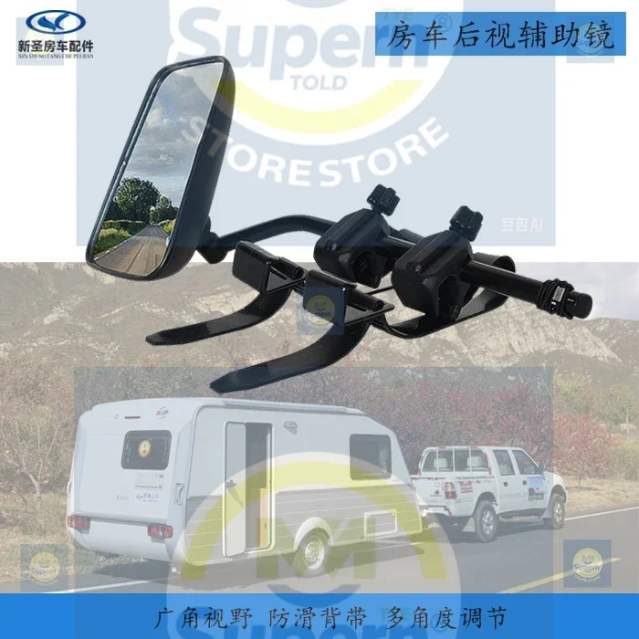 Traveling accessories RV rearview auxiliary mirror, trailer widened rearview clip , car large field of view aumirrorxiliary
Traveling accessories RV rearview auxiliary mirror, trailer widened rearview clip , car large field of view aumirrorxiliary