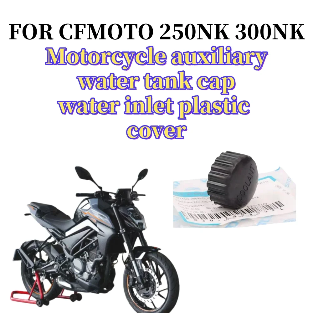 Couvercle d'Eau de Réservoir Secondaire pour Moto, Accessoires pour CFMOTO 250NK 300NK NK250 NK300
Couvercle d'Eau de Réservoir Secondaire pour Moto, Accessoires pour CFMOTO 250NK 300NK NK250 NK300