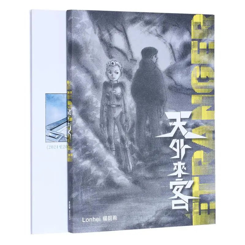 Visitors From Outer Space Yang Langxi To Be Honest Limited 9789887067207 Book
Visitors From Outer Space Yang Langxi To Be Honest Limited 9789887067207 Book