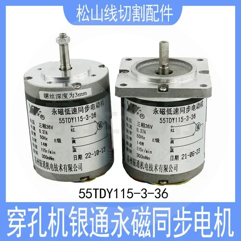 hot Piercing machine rotary head motor punching accessories Yintong permanent magnet low speed synchronous electric
hot Piercing machine rotary head motor punching accessories Yintong permanent magnet low speed synchronous electric