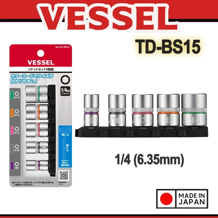 Набор сменных головок Vessel TD-BS15, аксессуары для ручных инструментов, набор головок с приводом 1/4 дюйма, адаптер для электрической дрели
Набор сменных головок Vessel TD-BS15, аксессуары для ручных инструментов, набор головок с приводом 1/4 дюйма, адаптер для электрической дрели