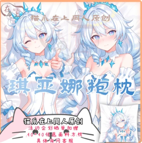 Японское аниме Honkai Impact 3, Kiana Kaslana, сексуальная дакимакура, обнимающая подушка для тела, чехол, наволочка, подушка, постельные принадлежности MZ
Японское аниме Honkai Impact 3, Kiana Kaslana, сексуальная дакимакура, обнимающая подушка для тела, чехол, наволочка, подушка, постельные принадлежности MZ