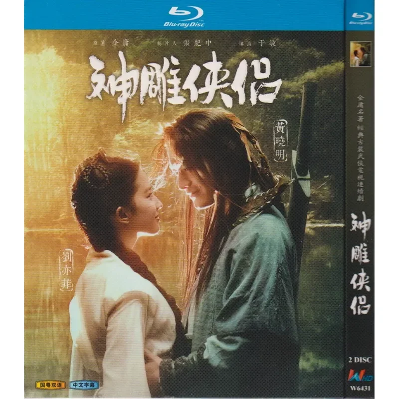 Blu-ray Disc Ancient Martial Arts TV Series Condor Heroes Huang Xiaoming High Definition 2BD Disc Non-DVD Disc
Blu-ray Disc Ancient Martial Arts TV Series Condor Heroes Huang Xiaoming High Definition 2BD Disc Non-DVD Disc