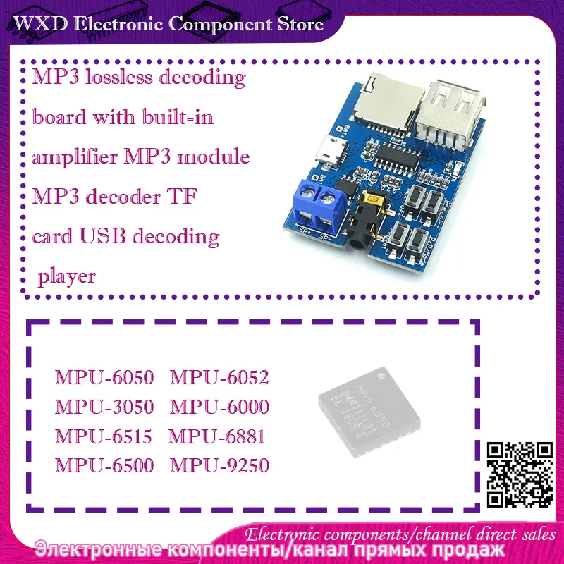 MPU-6050 MPU-6052 MPU-3050 MPU-6000 MPU-6515 MPU-6881 6500 9250 MP3 lossless decoder board with built-in amplifier MP3 module
MPU-6050 MPU-6052 MPU-3050 MPU-6000 MPU-6515 MPU-6881 6500 9250 MP3 lossless decoder board with built-in amplifier MP3 module