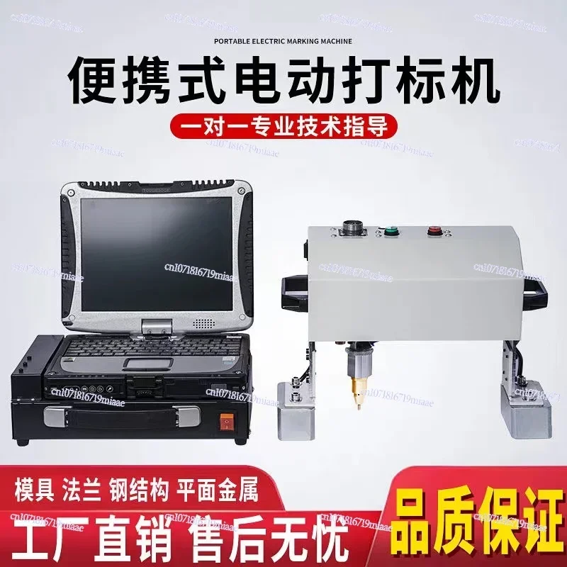 Pneumatic Marking Machine Industrial Lettering Machine Signage Nameplate Workpiece Small Computer All-in-one Metal
Pneumatic Marking Machine Industrial Lettering Machine Signage Nameplate Workpiece Small Computer All-in-one Metal