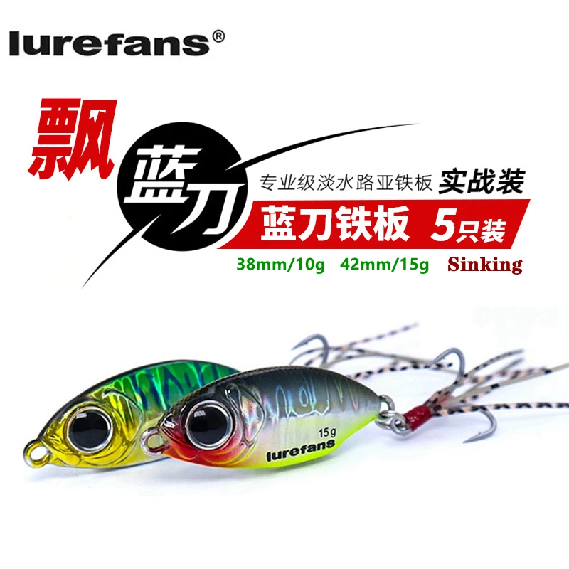 NEW 5pcs Lurefans PiaoLandao Mini Jigging Vib Sinking Fishing Lure 10g/15g Fresh Water Metal Jig Artificial Wobbler Hard Bait
NEW 5pcs Lurefans PiaoLandao Mini Jigging Vib Sinking Fishing Lure 10g/15g Fresh Water Metal Jig Artificial Wobbler Hard Bait