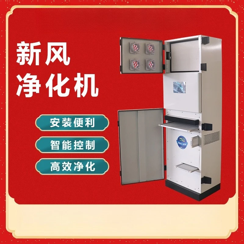 Cabinet fresh air ventilator Household and commercial ventilation Full heat exchanger Bidirectional flow fresh air ventilator
Cabinet fresh air ventilator Household and commercial ventilation Full heat exchanger Bidirectional flow fresh air ventilator
