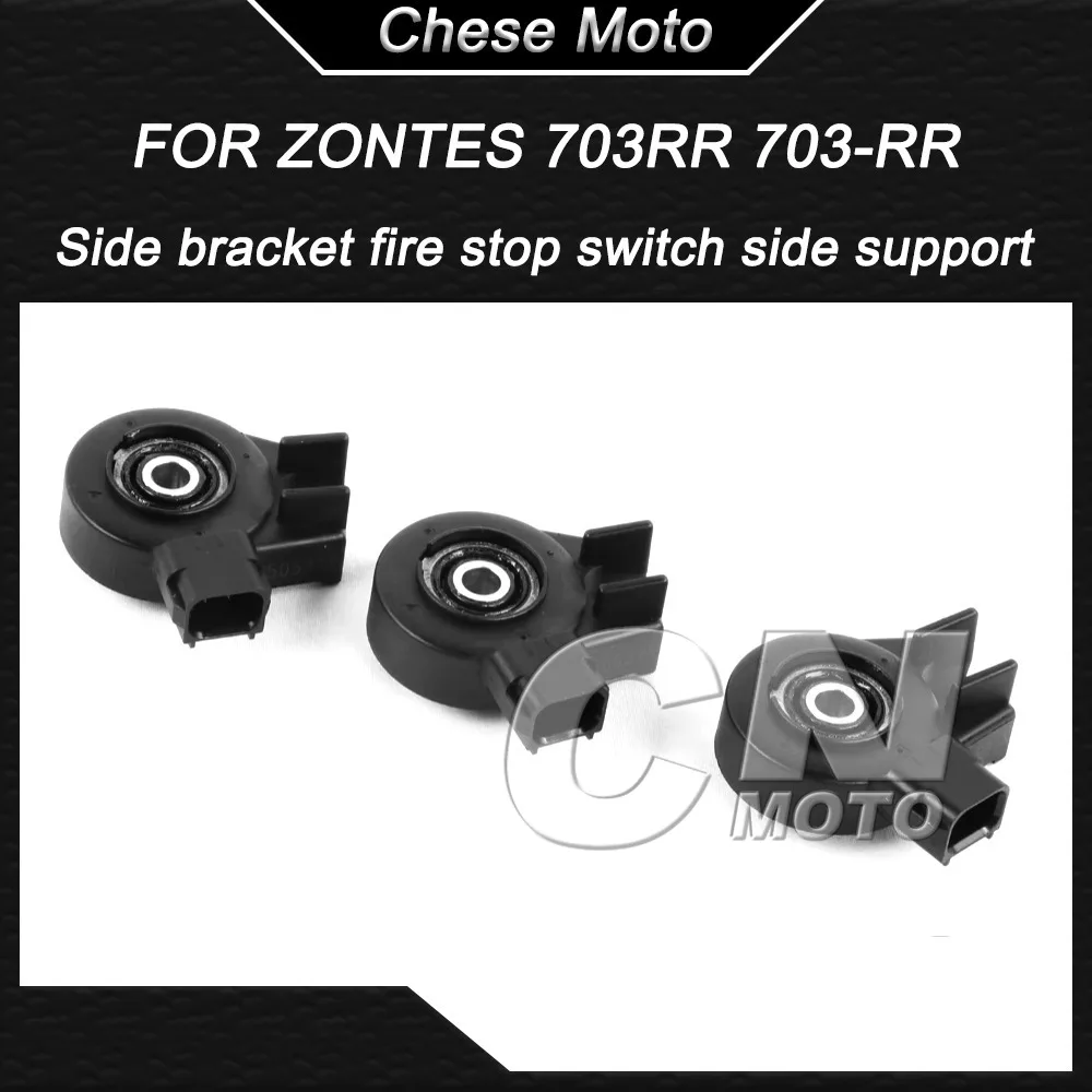Side Bracket Kill Switch, Side Support While Standing, Parking, Sport Bike ADV Kill Switch FOR ZONTES 703R 703-RR 703 F 703RR
Side Bracket Kill Switch, Side Support While Standing, Parking, Sport Bike ADV Kill Switch FOR ZONTES 703R 703-RR 703 F 703RR