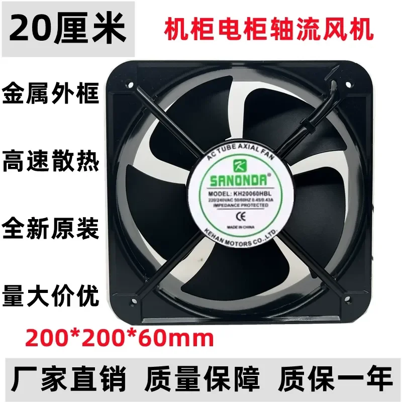 for SANONDA 20060 AC20060 axial flow cooling fan for distribution cabinet equipment chassis fan
for SANONDA 20060 AC20060 axial flow cooling fan for distribution cabinet equipment chassis fan