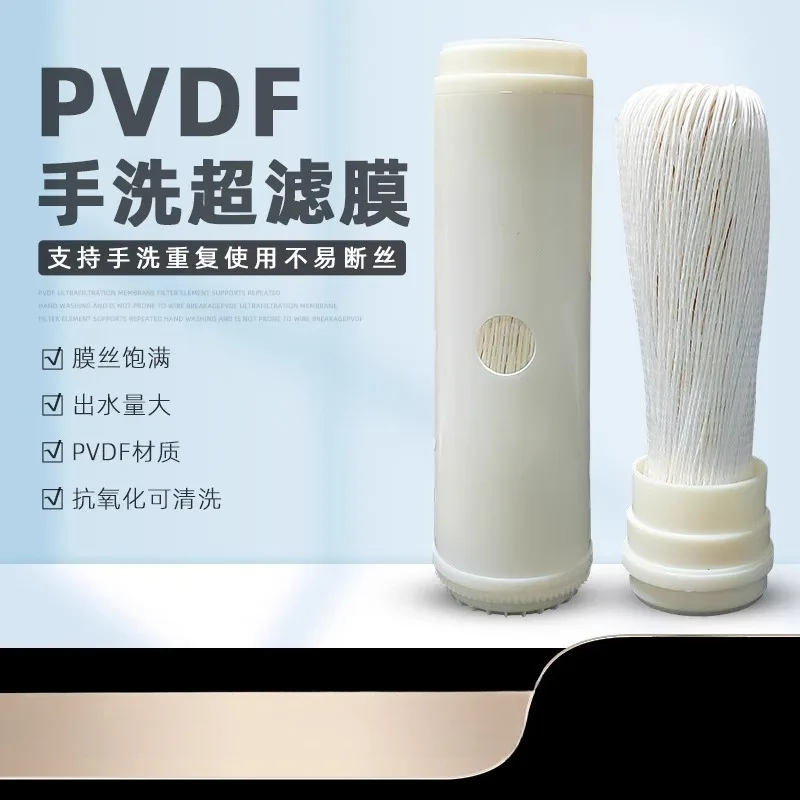 WH-UF-003510 10 Inch PVDF Ultrafiltration Membrane Household Water Purifier Universal Core Removable and Washable
WH-UF-003510 10 Inch PVDF Ultrafiltration Membrane Household Water Purifier Universal Core Removable and Washable