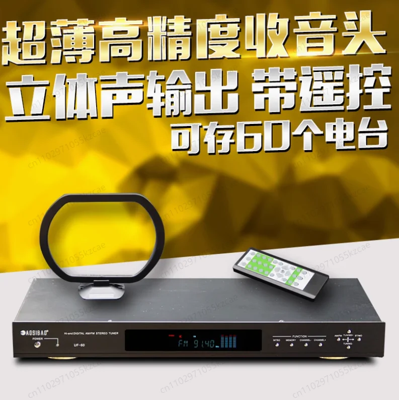 UF60 высокоточная ультратонкая головка приемника AM/FM тюнер для домашней инженерной трансляции
UF60 высокоточная ультратонкая головка приемника AM/FM тюнер для домашней инженерной трансляции