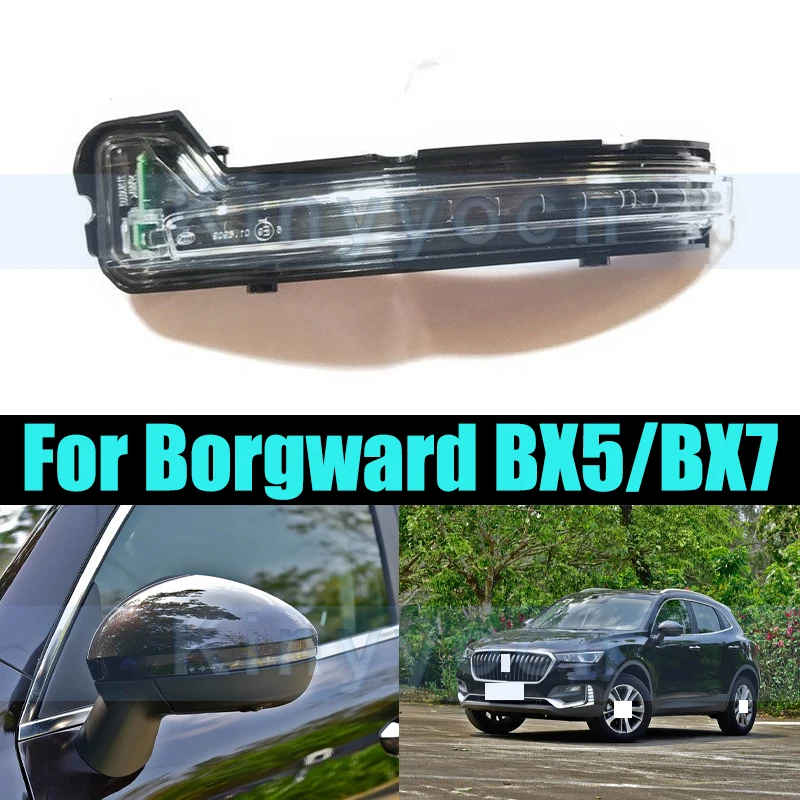 Указатель поворота в боковом зеркале заднего вида для Borgward BX5/BX7, лампа указателя поворота в боковом зеркале
Указатель поворота в боковом зеркале заднего вида для Borgward BX5/BX7, лампа указателя поворота в боковом зеркале