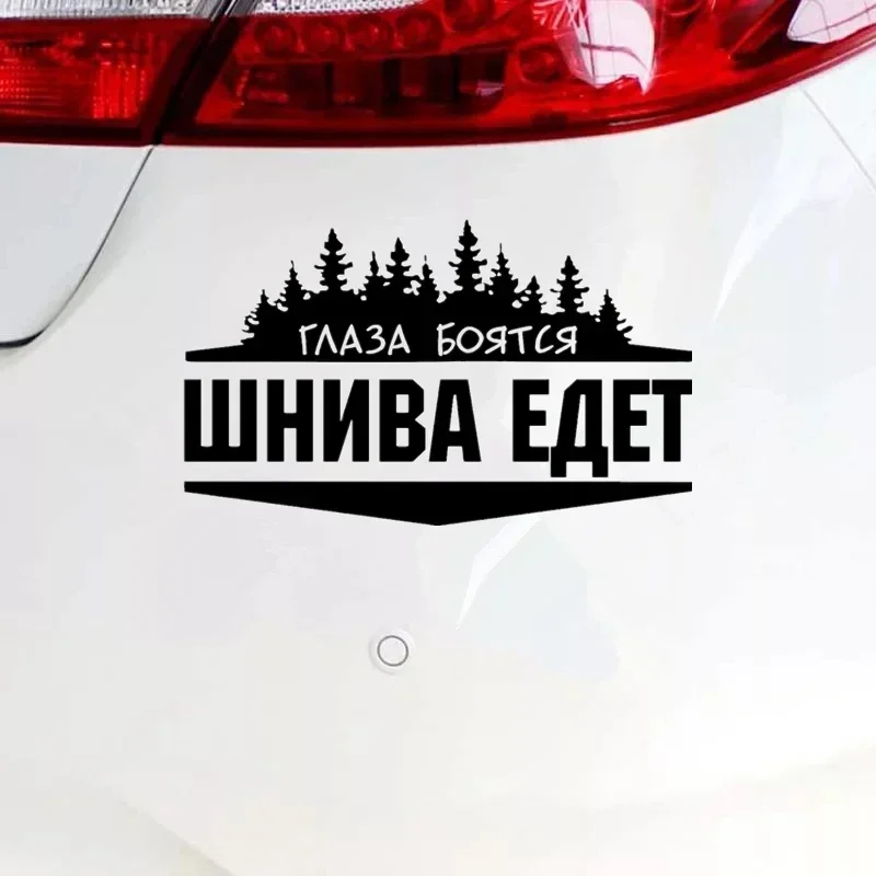 Eye Fear Niva Rides Fun Car Self Adhesive Stickers, Bumpers, Window Beauties 
Eye Fear Niva Rides Fun Car Self Adhesive Stickers, Bumpers, Window Beauties