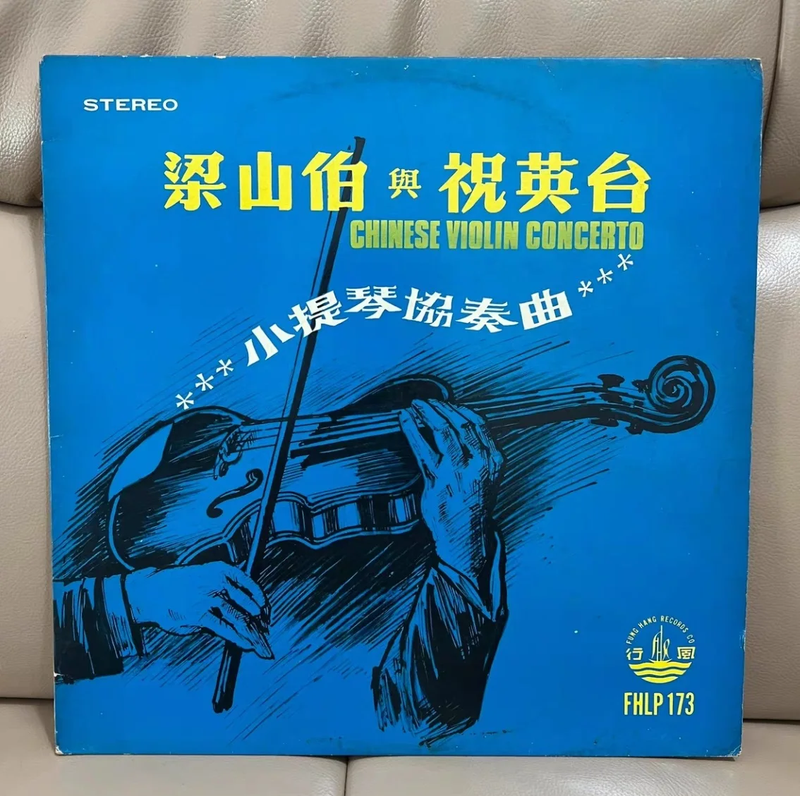 Old 33 RPM 12 inch 30cm 1 Vinyl Records LP Disc China Famous Butterfly Lovers Liang Shanbo Zhu Yingtai Violin Pure Music Works
Old 33 RPM 12 inch 30cm 1 Vinyl Records LP Disc China Famous Butterfly Lovers Liang Shanbo Zhu Yingtai Violin Pure Music Works