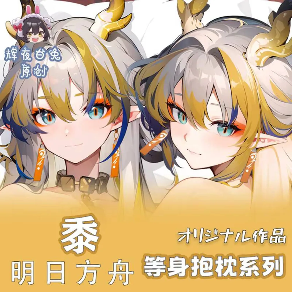 Arknights аниме игра Шу косплей Dakimakura петли наволочка для тела двусторонняя наволочка подарок
Arknights аниме игра Шу косплей Dakimakura петли наволочка для тела двусторонняя наволочка подарок