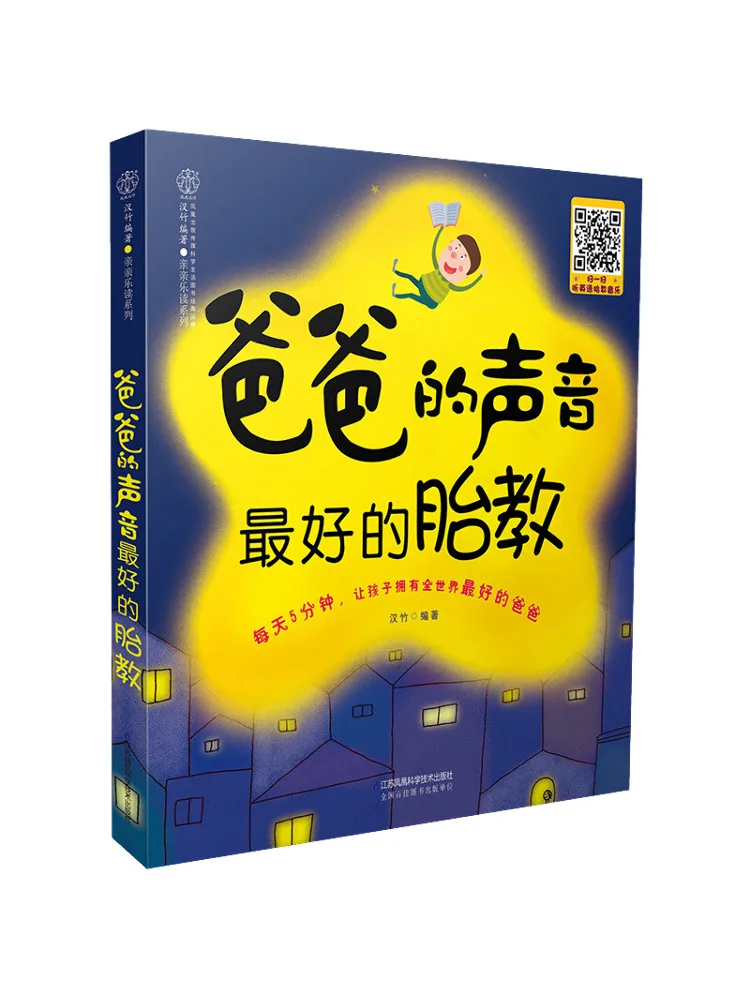 Book-Winshare Dad's Voice Is Great For Prenatal Education
Book-Winshare Dad's Voice Is Great For Prenatal Education