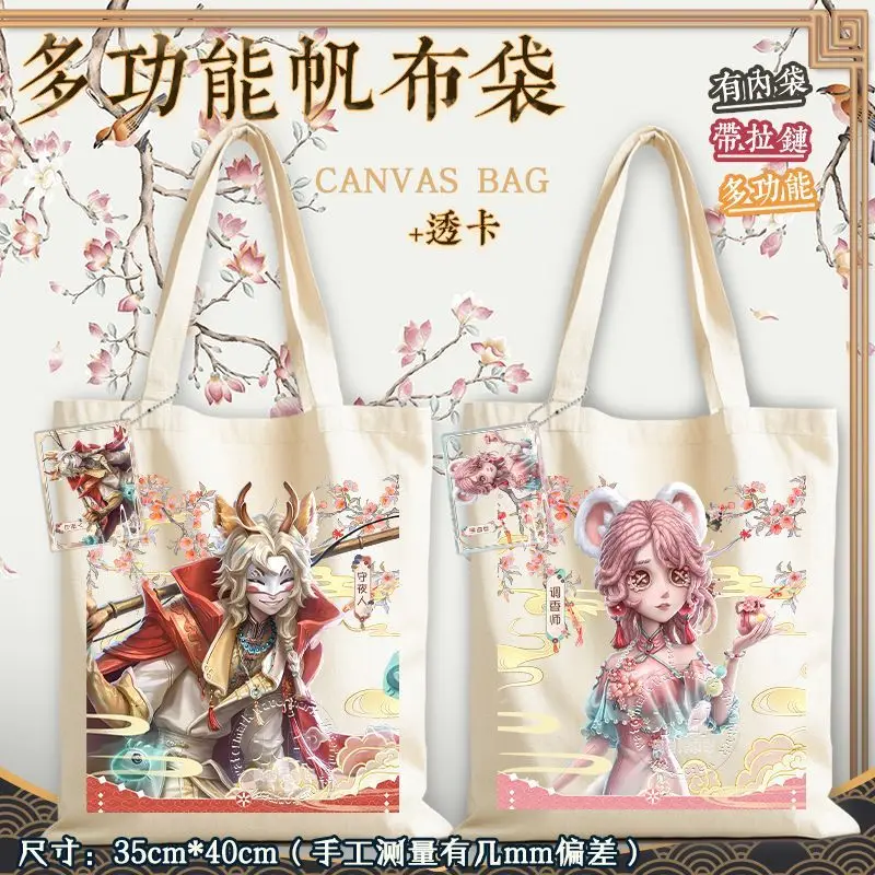 В наличии: Холщовая сумка с принтом Identity V (Аниме-игра) Ithaqua Perfumer Naib Subedar, унисекс, 35x40 см, Q-версия, в подарок
В наличии: Холщовая сумка с принтом Identity V (Аниме-игра) Ithaqua Perfumer Naib Subedar, унисекс, 35x40 см, Q-версия, в подарок