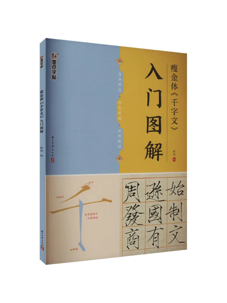 Книга-Winshare Вводная иллюстрация тонкого золотого тела «Тусячее эссенция персонажей»
Книга-Winshare Вводная иллюстрация тонкого золотого тела «Тусячее эссенция персонажей»