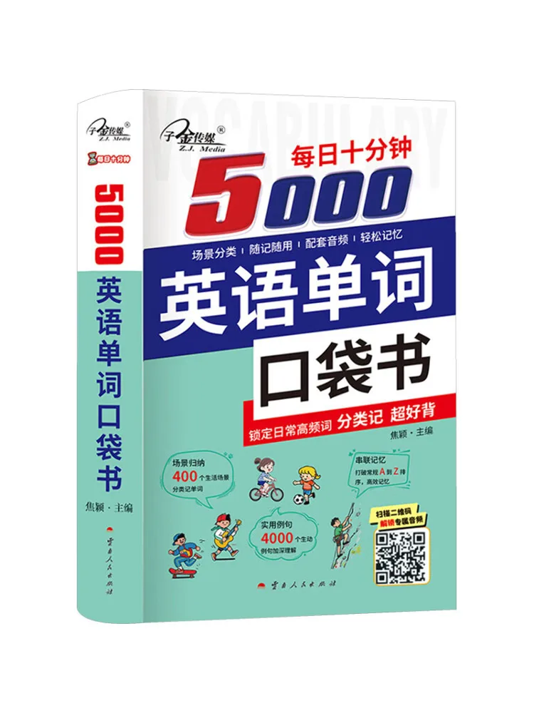 Book-Winshare Ten Minutes a Day 5000 English Words Pocket Book
Book-Winshare Ten Minutes a Day 5000 English Words Pocket Book