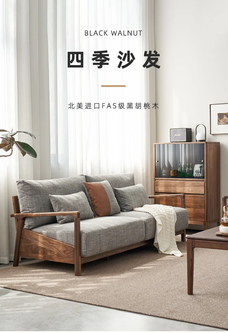 Solid wood black walnut fabric Nordic small apartment sofa, living room simple modern sofa combination
Solid wood black walnut fabric Nordic small apartment sofa, living room simple modern sofa combination