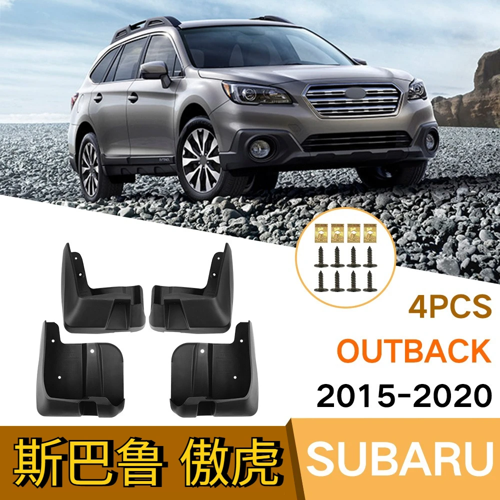 For SUBARU Outback 2015-2020 car tire soft fender waterproof and splash proof
For SUBARU Outback 2015-2020 car tire soft fender waterproof and splash proof