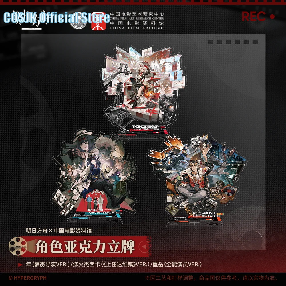 Official Original Game Arknights Nian Jessica the Liberated Chongyue Acrylic Figure Stand Cosplay Collection Gift Cute Prop
Official Original Game Arknights Nian Jessica the Liberated Chongyue Acrylic Figure Stand Cosplay Collection Gift Cute Prop
